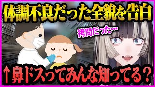 【儒烏風亭らでん】体調不良で最近配信が出来なかった間の出来事を吐露する"らでんちゃん"【儒烏風亭らでん/らでん/ホロライブ/ReGLOSS】