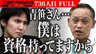 ｢無知であることが罪です｣指圧器具｢コリトレルーノ｣で本物の指圧を届けたい【杉山 俊二】[736人目]令和の虎
