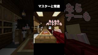 ○○マスターになりたい！#マイクラ#マインクラフト