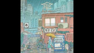 King Gnu - 傘  OFFICIAL AUDIO