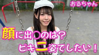 おるちゃんに夜のことを