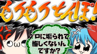 【スマブラSP】狂気!!プロに煽られたキチガイ饅頭!!【ゆっくり実況】【初見さん歓迎】
