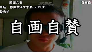 【ニコ動コメ付き】Syamu gameで学ぶ四字熟語