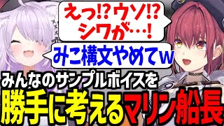 ホロメンの公式プロフィールに突っ込みを入れていくマリおかが面白すぎたｗ【宝鐘マリン/猫又おかゆ/ホロライブ切り抜き】