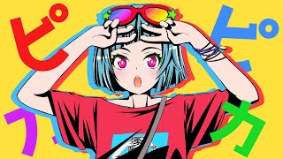 ピカピカ / 初音ミク