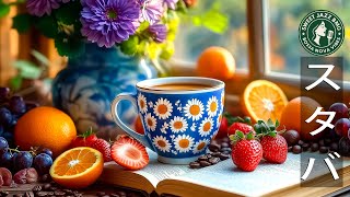 Starbucks Coffee Shop Morning Music | Pleasant Jazz for Focus, Study, Work, Telework (Long BGM)