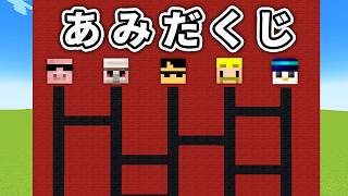 【マイクラ】運ゲーだけでレース対決！