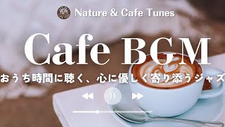 Relaxing Jazz for Cozy Home Moments ☕🌿 (Perfect for Relaxation & Study)