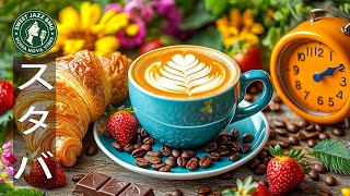 Starbucks Jazz BGM: Refreshing Morning Routine Music (No Ads) | Relaxing Cafe Atmosphere