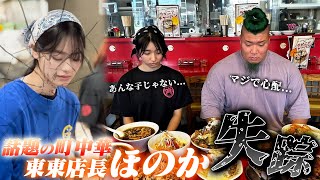【毒親のせいで...は嘘？】美しすぎる町中華店主ほのかが失踪した本当の理由をジェンジェンが話してくれました