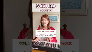 【カラオケポイント&コード付き】#いきものがかり #歌ってみた #弾き語り
