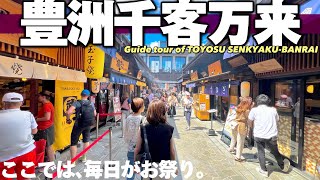 🍣【4K.豊洲千客万来】全体がわかる‼︎フロアMAP付きぐるっと案内【行き方アクセス|豊洲市場|東京観光海鮮グルメ|築地市場】Walking around Toyosu SenkyakuBanrai.