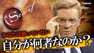 そもそも成功の定義が間違っている！引き寄せの法則の真実