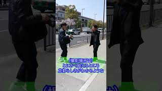 TikTok動画のつくり方京都土地家屋調査士会の場合 #Shorts