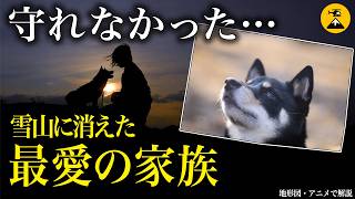 「登山は自己責任」記録的豪雪が奪う家族の未来…宝剣岳遭難事故2007年1月 【地図とアニメで解説】