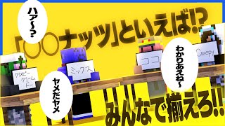 目立ちたがりな奴がいるせいで全然クリアしない一致するまで終われまテン【ラウンジ】