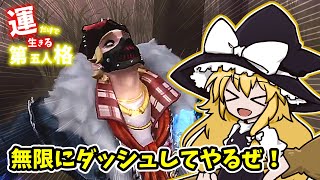 【第五人格】運だけで生きる第五人格　Part247【ゆっくり実況】
