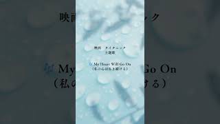 【一度は聞いたことのある】名作映画曲リラックスピアノメドレー #shorts
