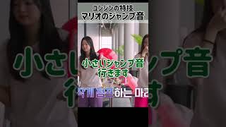 ルセラフィム、マリオにもなれるよ#lesserafim #ルセラフィム#shorts