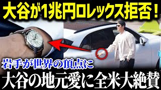 ロレックスの10年1兆円の巨額契約を拒否!!地元岩手産のあのリーズナブル時計を身につけ全米に衝撃！