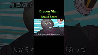 全世界の人に聴いてほしい曲 #ブロスタ #セカオワ #dragonnight