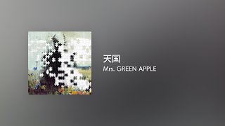 [Lyrics] 天国 - Off Main Vocal / Mrs. GREEN APPLE