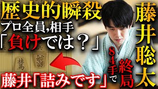 【プロも大絶賛！】藤井聡太の歴史的瞬殺が起こりました…杉本六段への神の一手△１二玉を解説【第96期棋聖戦五番勝負第３局】