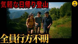 開始わずか30分…準備不足で分かれた生死 奥多摩遭難事故【地図とアニメで解説】