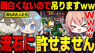 【AmongUs #109】面白くないので吊ります!!!誰もキルされてないのに吊られていく者たちｗｗ【ゆっくり実況】