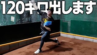 【始球式#２】とある助っ人に来てもらってフォーム矯正したら球速が爆上がり！？