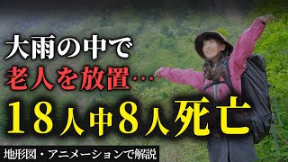 18人中8人死亡、死後の直前まで抗った悲しすぎる末路...2009年トムラウシ山遭難事故【地形図とアニメで解説】