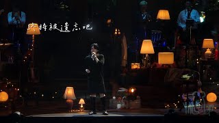 Mrs. GREEN APPLE 【soFt-dRink - Live on Harmony Part1】 中文翻譯歌詞