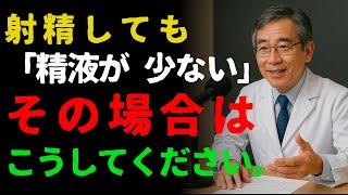 「前立腺が危ない！？高齢男性が知らない“性機能”と健康寿命の落とし穴」 | 高齢者の健康