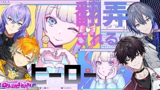 【NEEDY GIRL OVERDOSE】 ４人まとめてニディガ 　センシティブ多め。苦手な方は視聴非推奨 【小柳ロウ】【佐伯イッテツ】【星導ショウ】【宇佐美リト】