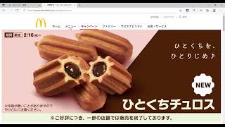 【ハッピーセット】あのアルセウスのメザスタタックタグがもらえる！？