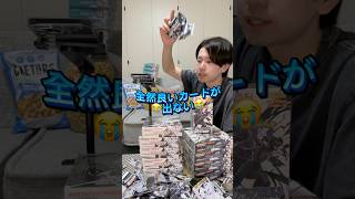 #ポケモンカード開封#ポケカ開封#ホワイトフレア