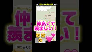 この夫婦は結婚して4年目だそうです。出張中でも電話やゲームを求めるあたり、本当に愛を感じます💪#恋愛 #夫婦 #家族 #出張