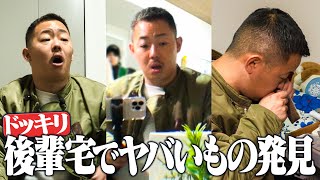 【ドッキリ】後輩宅に突撃したら怪しい草を大量栽培【ザ・マミィ酒井】