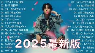 有名曲J-POPメドレー 🍃 邦楽 ランキング 2025 🍃日本最高の歌メドレー || こっちのけんと、優里、YOASOBI、 あいみょん、米津玄師 、宇多田ヒカル、ヨルシカ YH.22