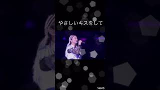 やさしいキスをして　ドリカム　歌ってみた