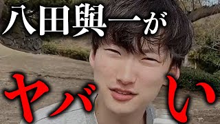 八田與一がガチでヤバい事になってる