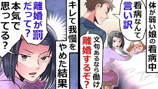 我慢をやめてみた
