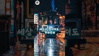 오늘의 기분에 딱 맞는 1분짜리 한국 발라드🎶#ballad #korean #shorts #viral
