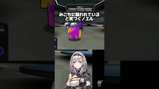 【3DAmong Us】インポスターになったノエルの追い詰めかたが怖すぎた#ホロライブ #vtuber #切り抜き #神回 #さくらみこ #白銀ノエル #アモアス