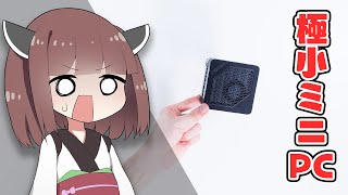 【小さすぎ】「Ryzen7入り高性能ミニPC」が"8cm角"ってマジか!?”つまめるサイズ”の変態パソコンを自腹レビュー!【MINISFORUM EM680】