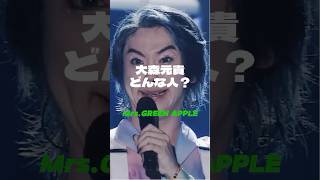 独り言がすごい…！　#mrsgreenapple  #ミセス #ミセスグリーンアップル #大森元貴 #若井滉斗 #藤澤涼架 #もっくん #ひろぱ #りょうちゃん #他己紹介