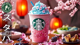 Starbucks Jazz Morning Music - Cozy Cafe BGM for Focus, Work, Study, Relax (No Mid-Roll Ads)