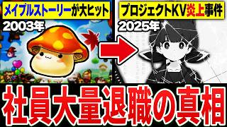 【完全解説】よくわかる韓国NO.1ゲーム企業『NEXON』創業～現在までの30年史 1994～2025