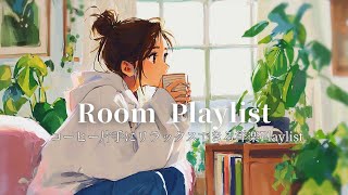 Playlist / Relax music for your coffee time☕ / Morning / Cafe / Study / Work / Relax