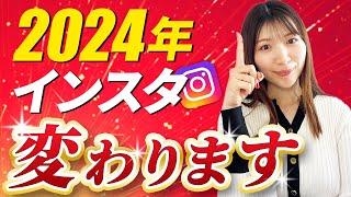 【2024年最新版】インスタフォロワーの増やし方【爆伸びする】